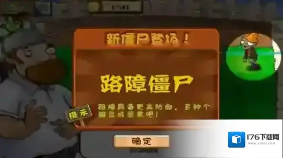 植物大战僵尸