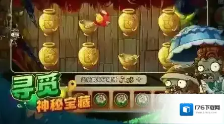 植物大战僵尸