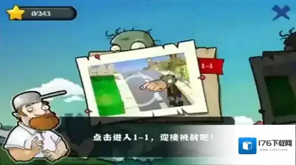 植物大战僵尸