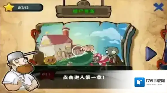 植物大战僵尸