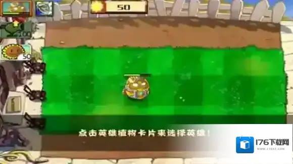 植物大战僵尸