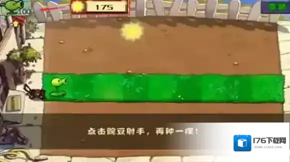 植物大战僵尸
