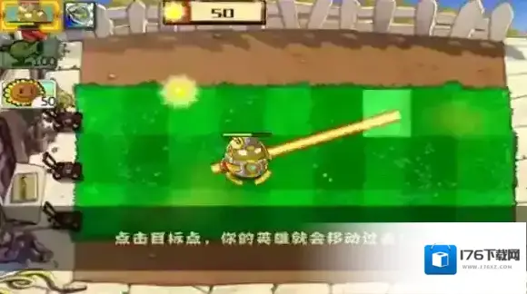 植物大战僵尸