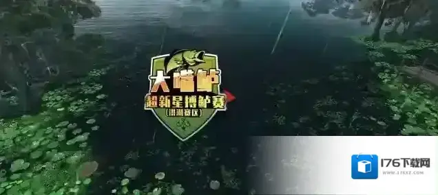 欢乐钓鱼大师