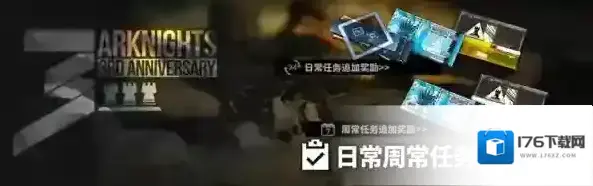 明日方舟三周年常驻福利增加了什么 剿灭代理卡获取攻略