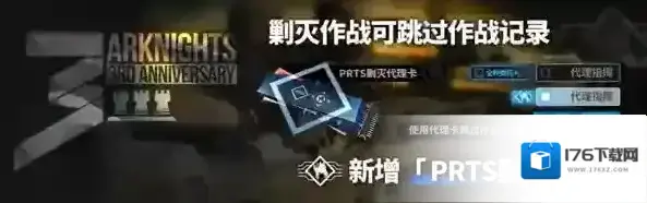 明日方舟三周年常驻福利增加了什么 剿灭代理卡获取攻略