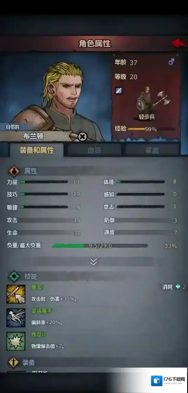 诸神皇冠超详细新手攻略