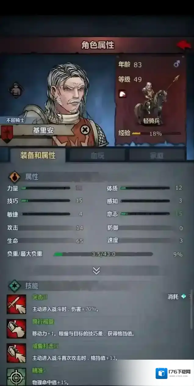 诸神皇冠超详细新手攻略