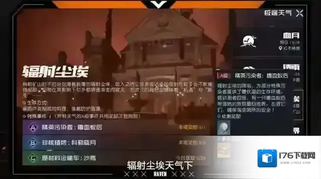黎明觉醒生机生存手册 | 抵御辐射尘埃，教你抗击伤害再收获超多资源！
