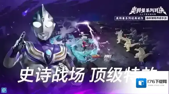 奥特曼系列对决