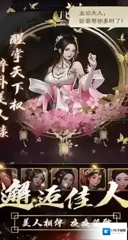 逍遥三国