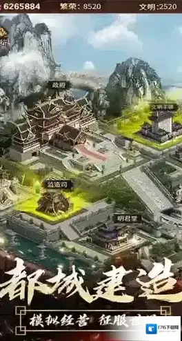 逍遥三国