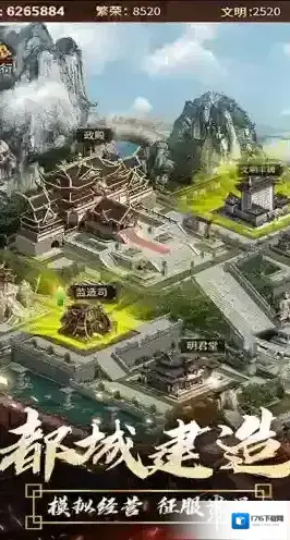 逍遥三国