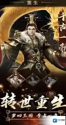 逍遥三国