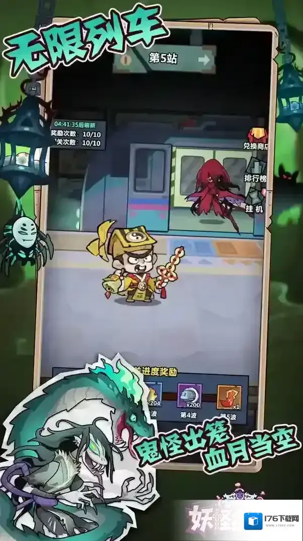 妖怪金手指