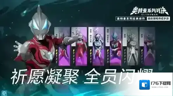 奥特曼系列对决