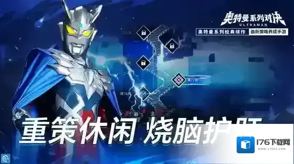 奥特曼系列对决