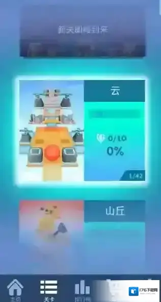 滚动的天空
