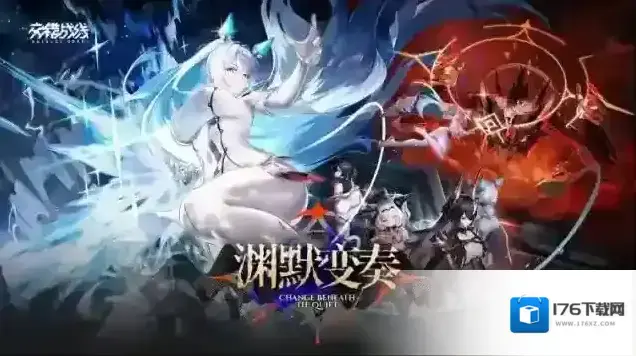 交错战线