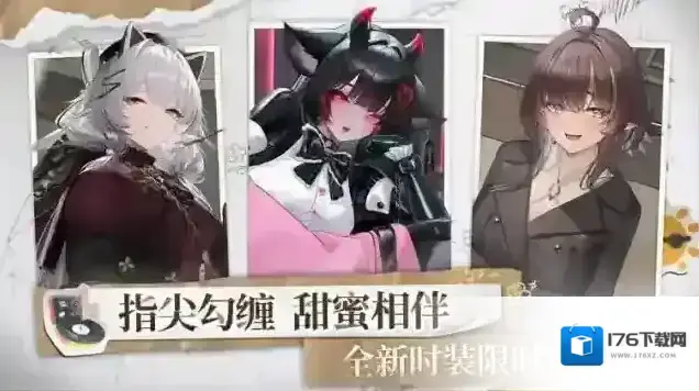交错战线
