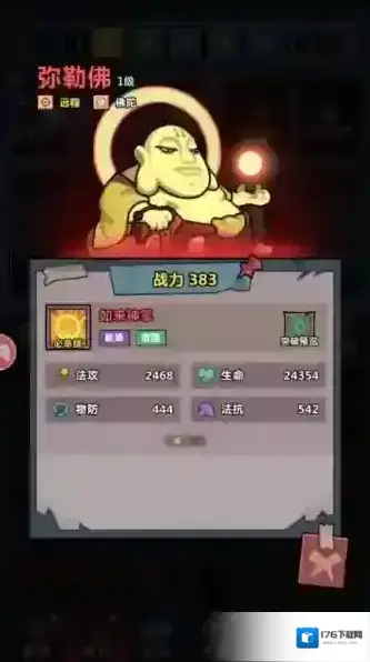 妖怪金手指