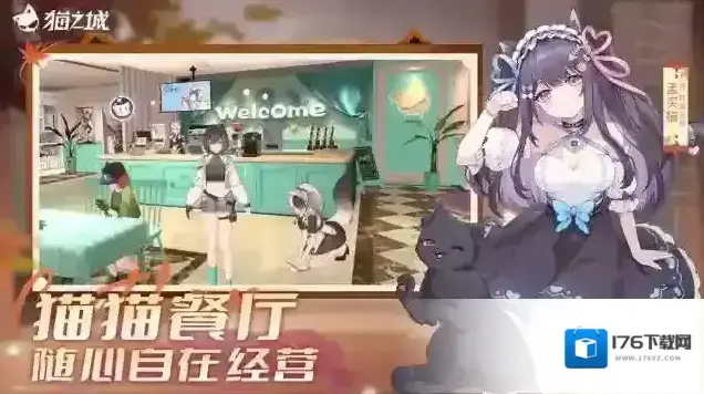 猫之城
