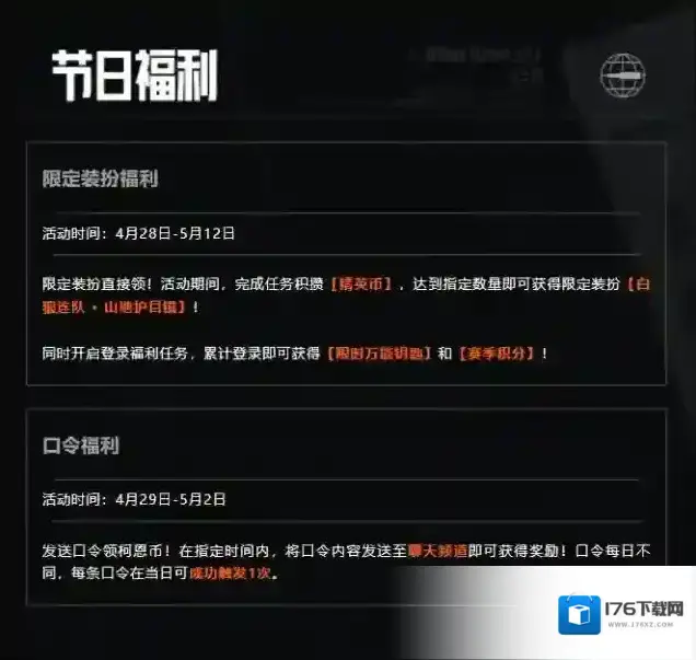 暗区突围更新公告丨军港数据争夺打响，农场浓雾天气来袭！