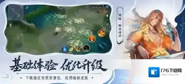 王者荣耀