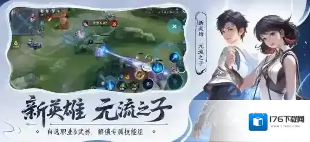 王者荣耀
