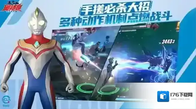 奥特曼超时空英雄