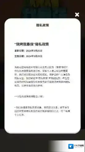 烧烤我最强