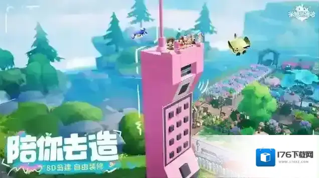 米姆米姆哈