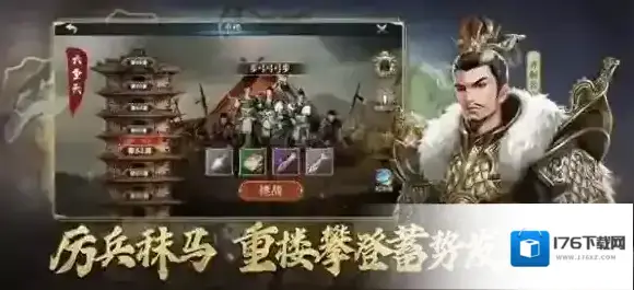 七雄争霸