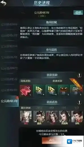 七雄争霸