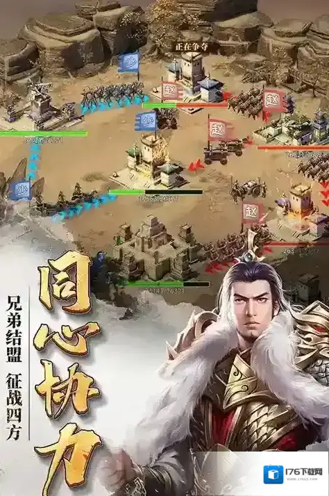 七雄争霸