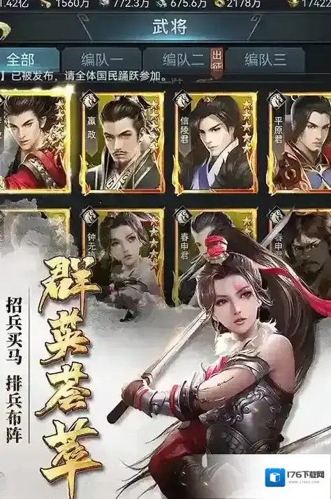 七雄争霸