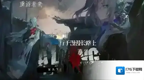 重返未来1999
