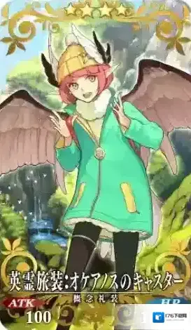 FGO英灵旅装喀耳刻怎么样 三周年礼装立绘介绍
