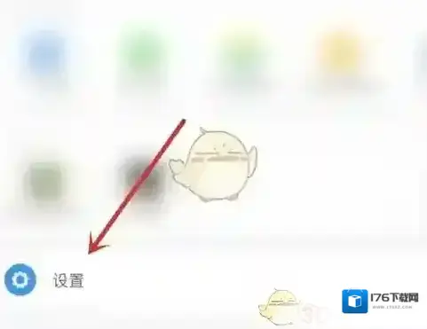 《两步路户外助手》关闭铃声方法