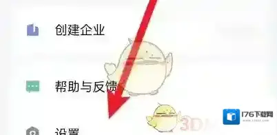 《金山文档》私密文件夹开启方法
