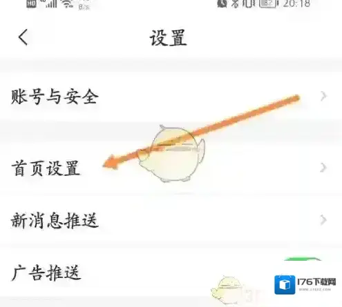 《乐橙》视频快速预览设置方法