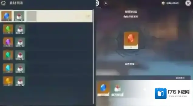 原神迪西娅养成材料一览