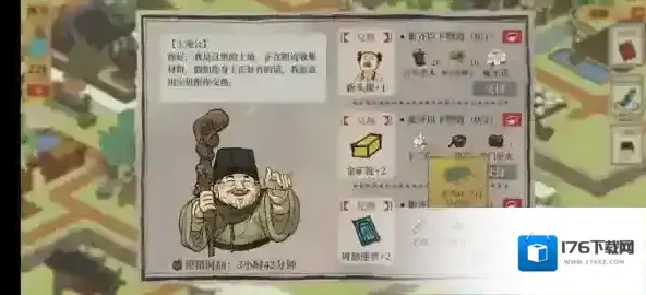 江南百景图三黄药材在哪里 获得地点分享