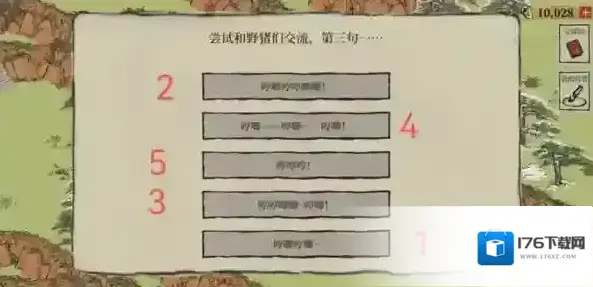 江南百景图三黄药材在哪里 获得地点分享