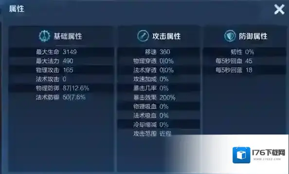 王者荣耀海月厉害吗 新英雄技能介绍