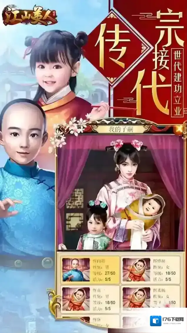 江山美人