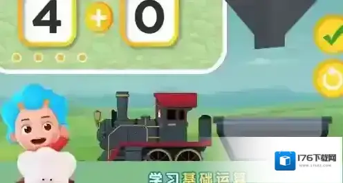 恰恰特快