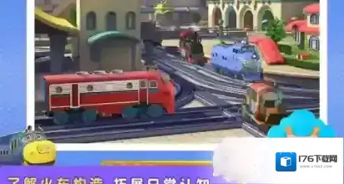 恰恰特快