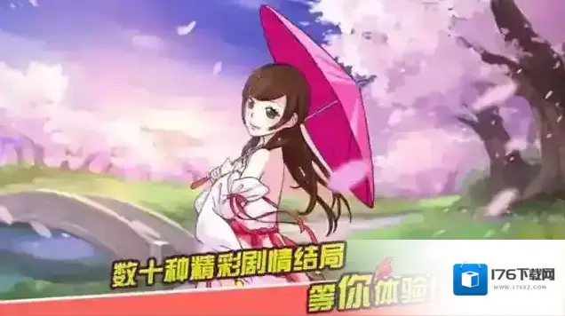 皇后成长计划2