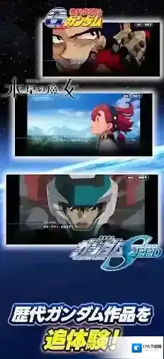 SD敢达G世代永恒
